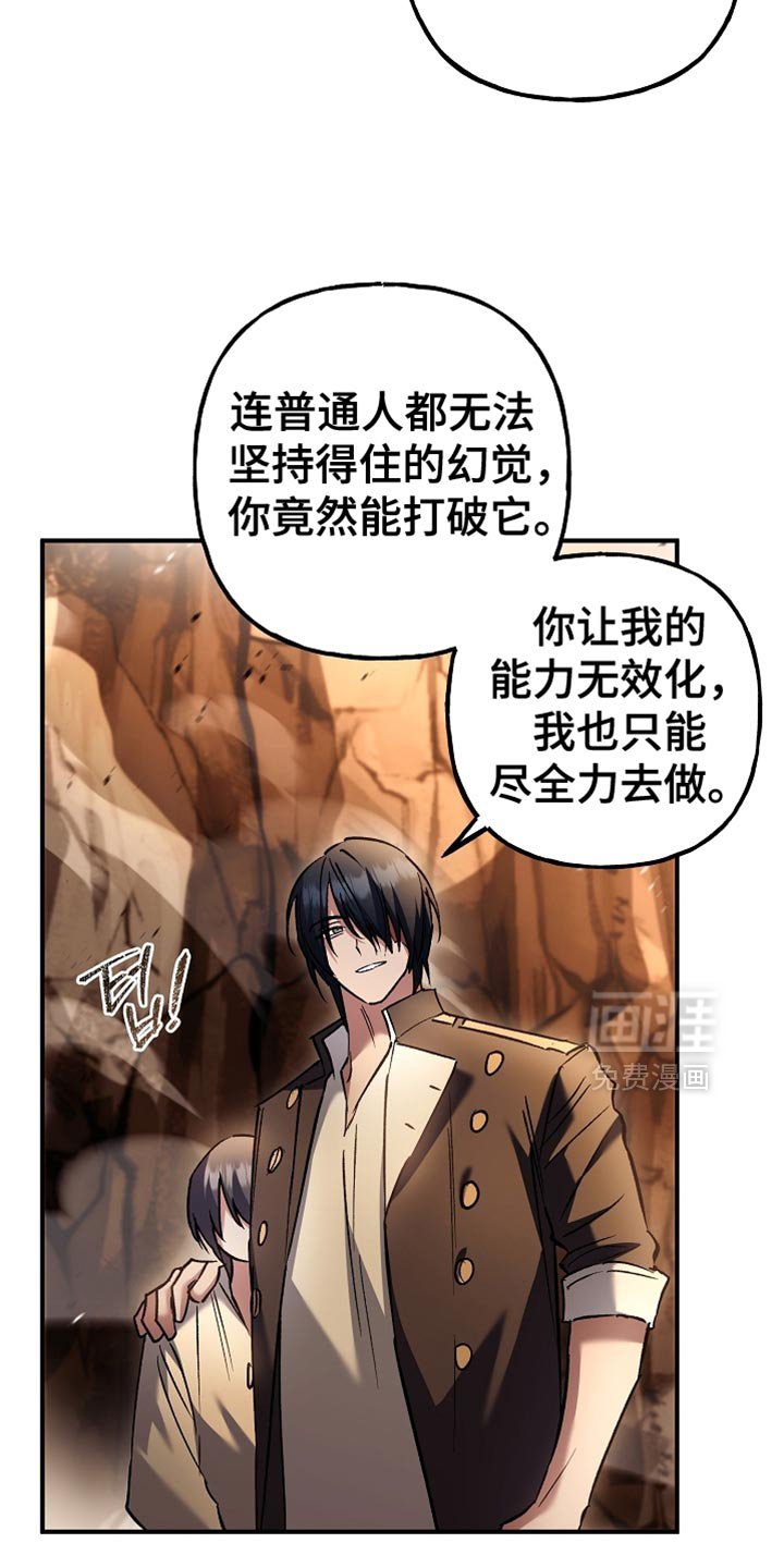 第122章：【第二季】我没必要和你对抗