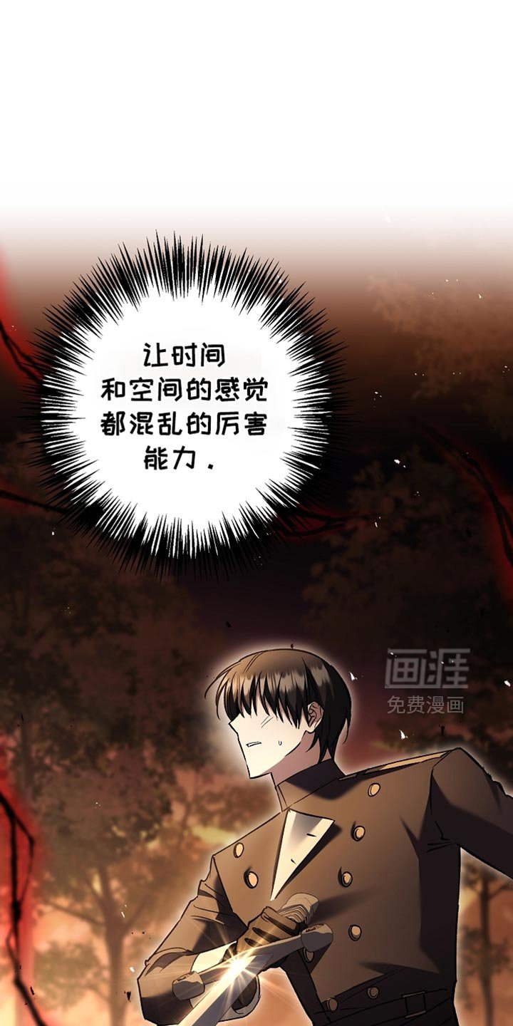 第122章：【第二季】我没必要和你对抗