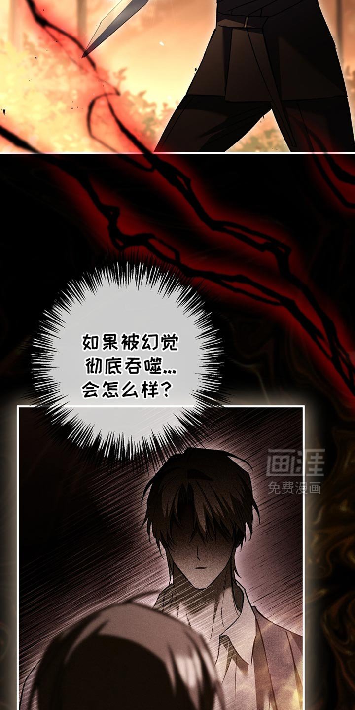 第122章：【第二季】我没必要和你对抗