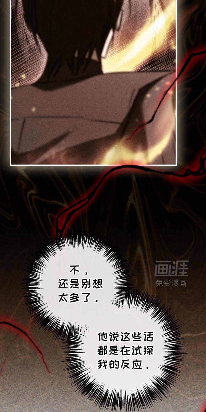 第122章：【第二季】我没必要和你对抗