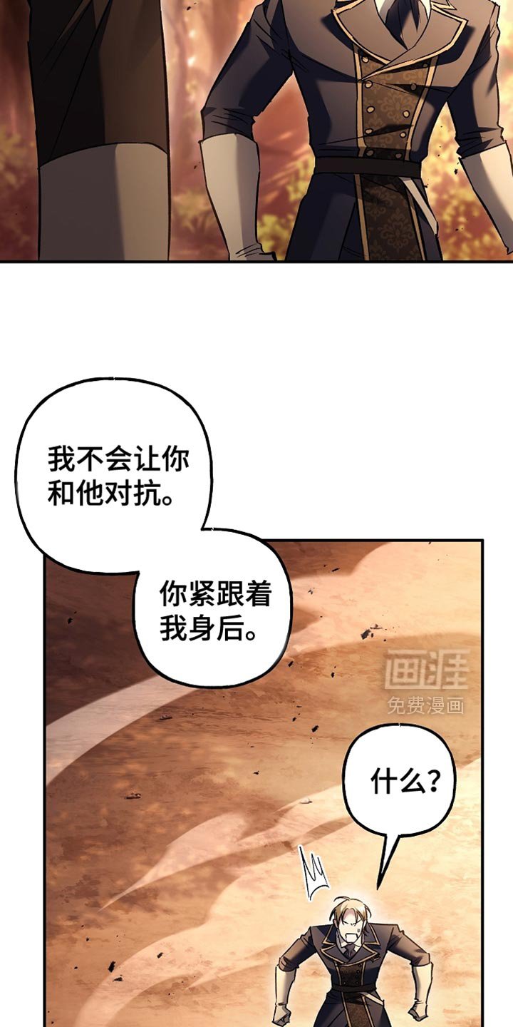 第122章：【第二季】我没必要和你对抗