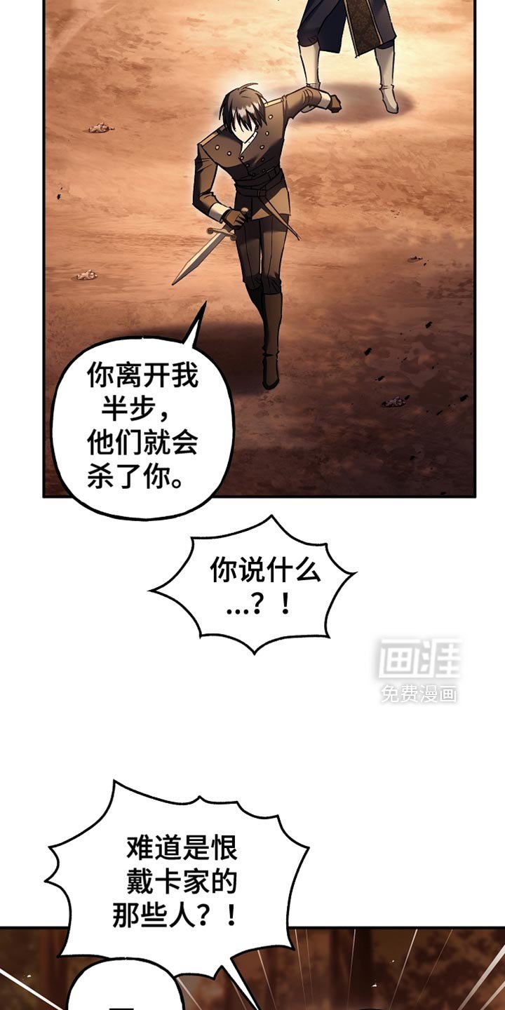 第122章：【第二季】我没必要和你对抗