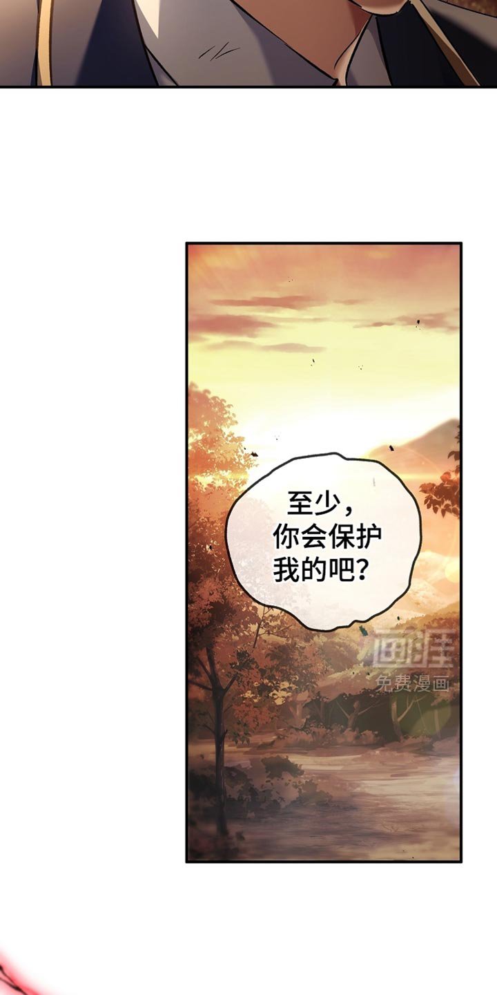 第122章：【第二季】我没必要和你对抗