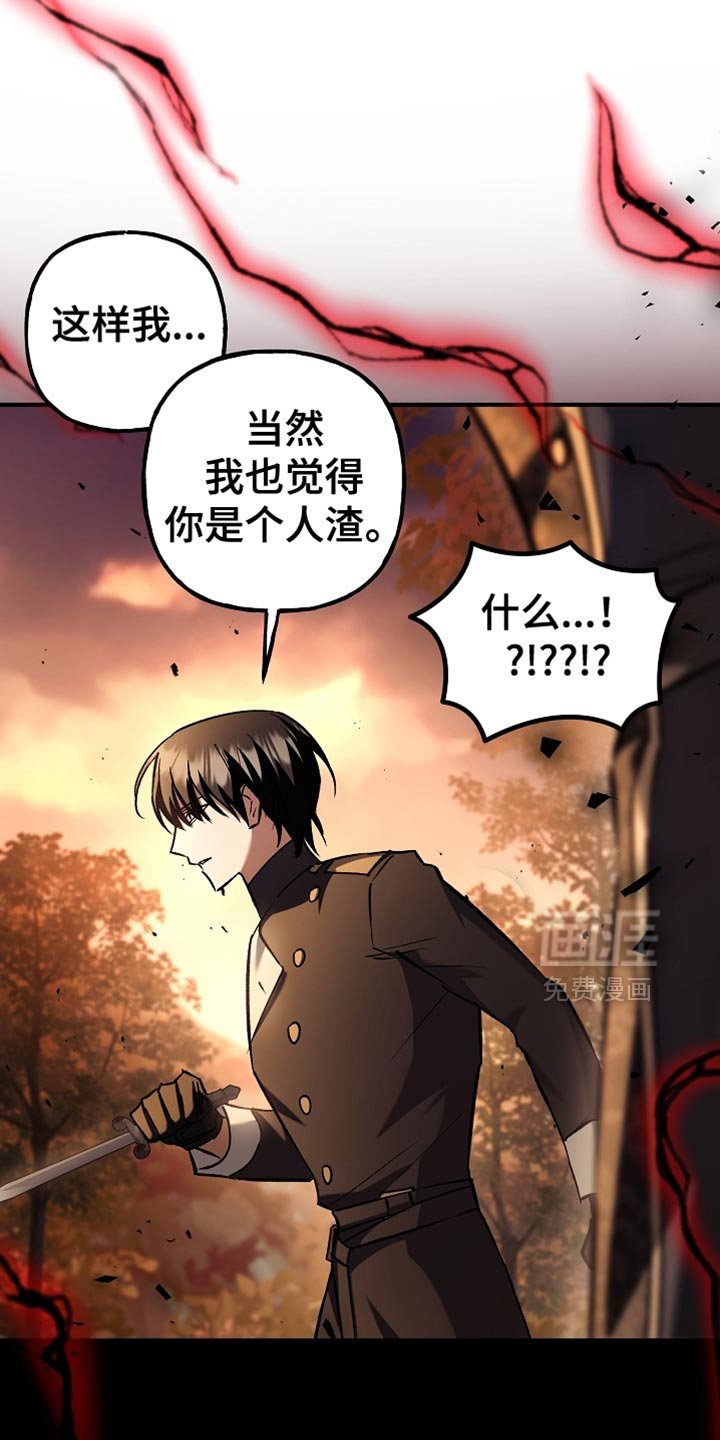 第122章：【第二季】我没必要和你对抗