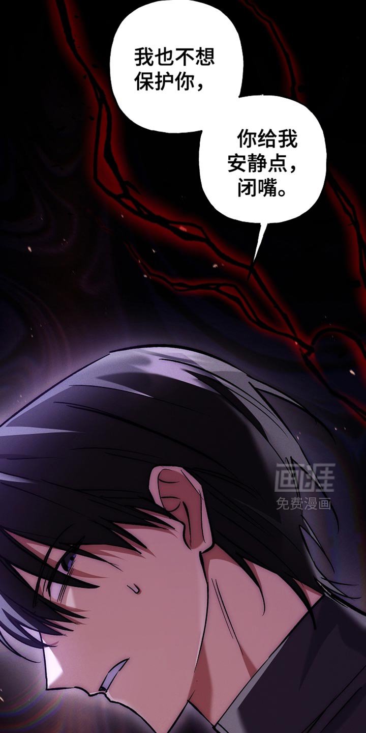 第122章：【第二季】我没必要和你对抗
