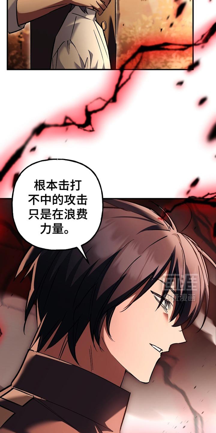 第122章：【第二季】我没必要和你对抗