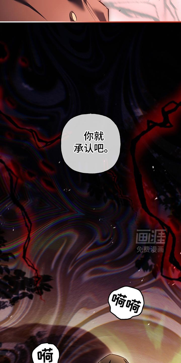 第122章：【第二季】我没必要和你对抗