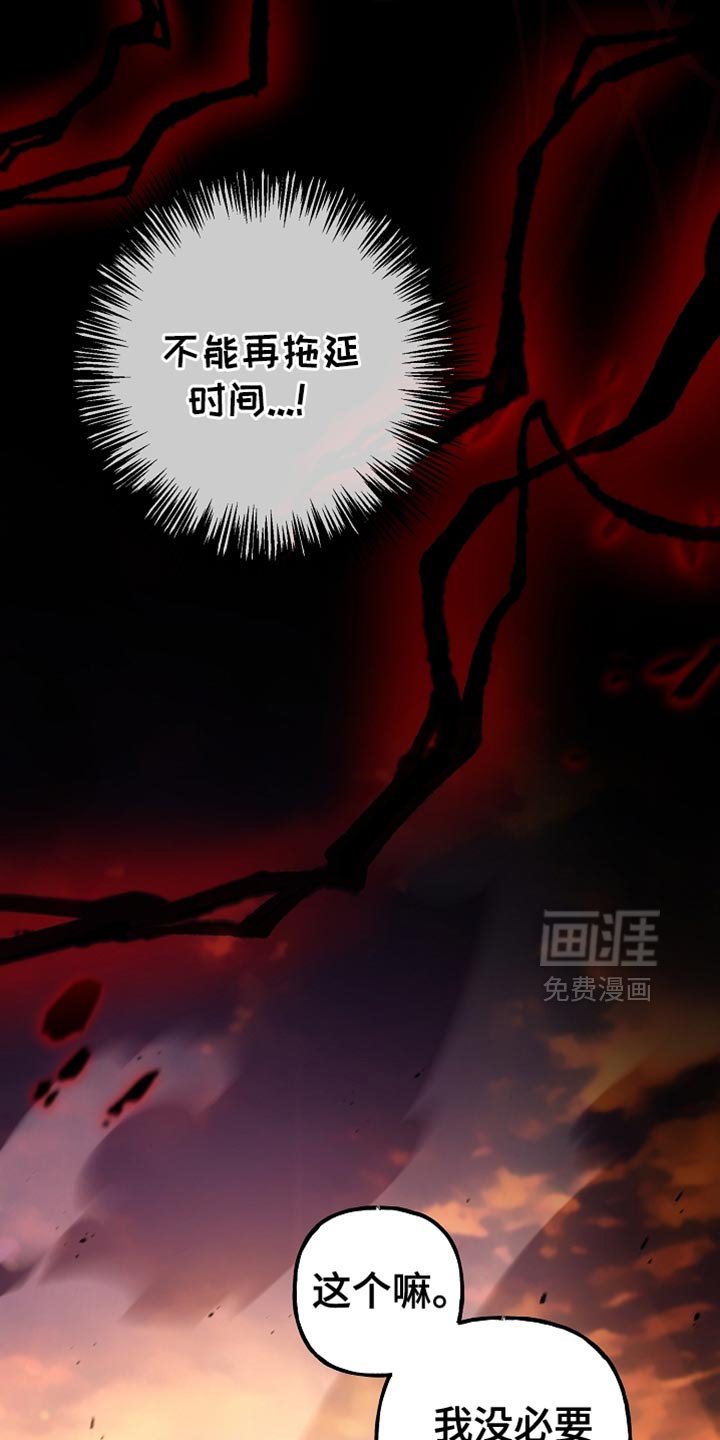 第122章：【第二季】我没必要和你对抗