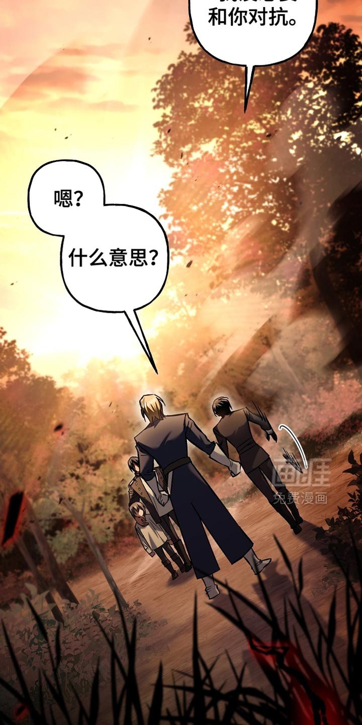 第122章：【第二季】我没必要和你对抗
