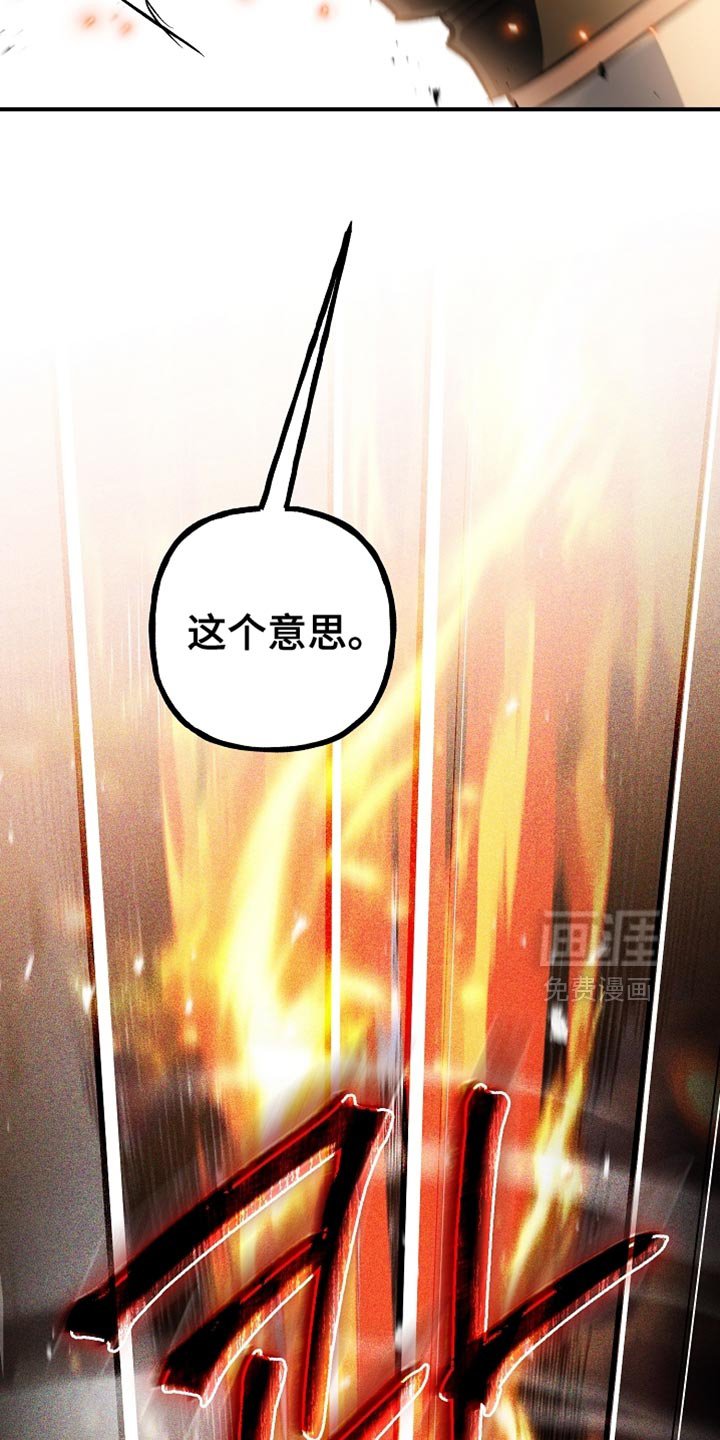第122章：【第二季】我没必要和你对抗