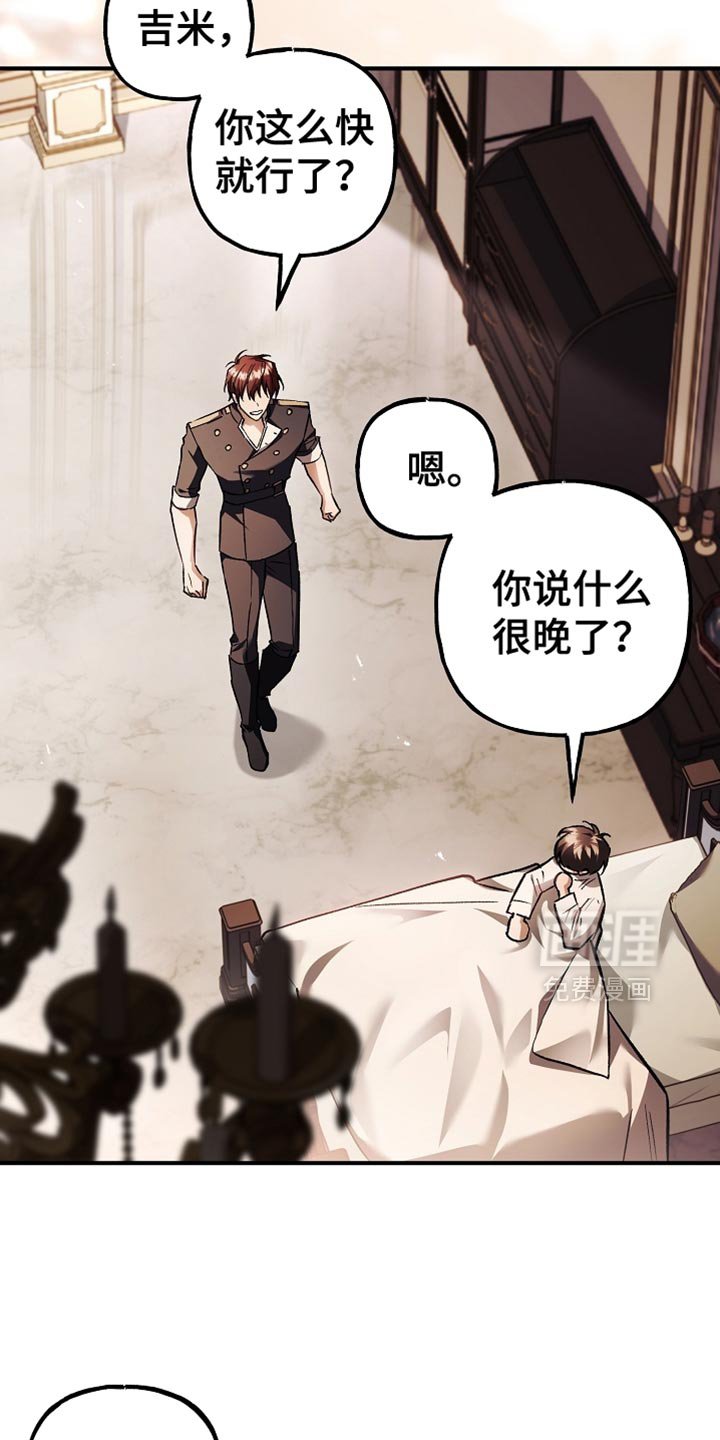 第123章：【第二季】我们得马上过去