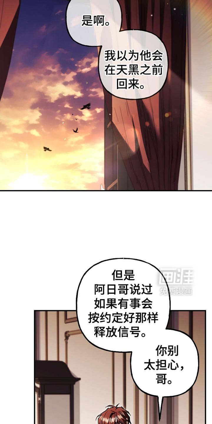 第123章：【第二季】我们得马上过去