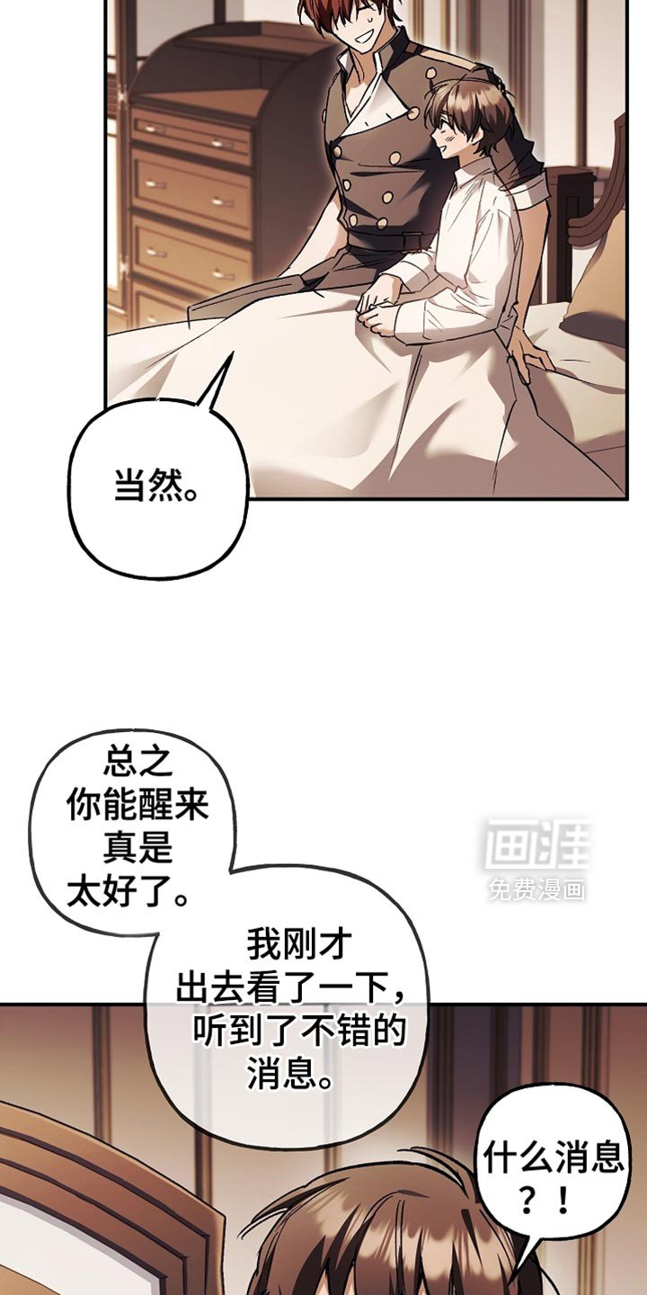 第123章：【第二季】我们得马上过去