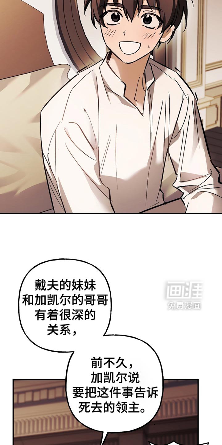 第123章：【第二季】我们得马上过去