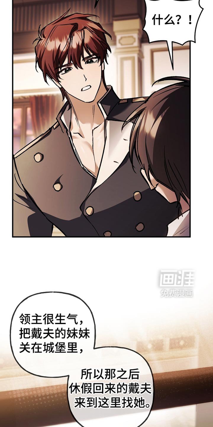 第123章：【第二季】我们得马上过去