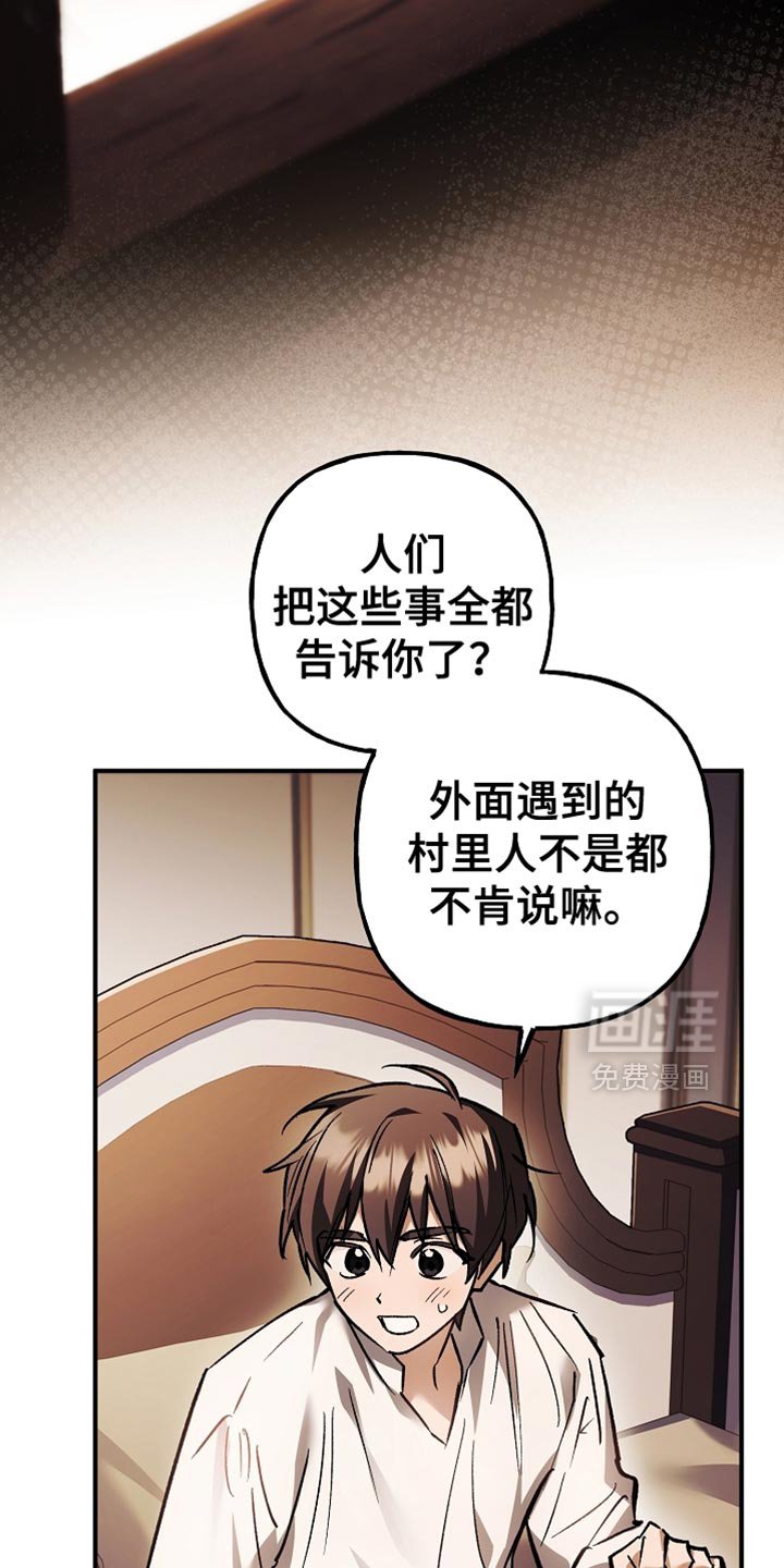 第123章：【第二季】我们得马上过去