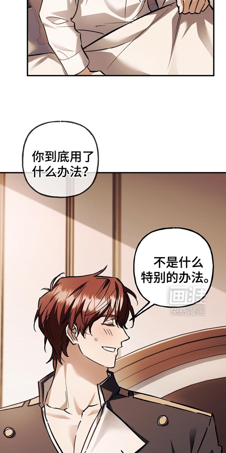 第123章：【第二季】我们得马上过去