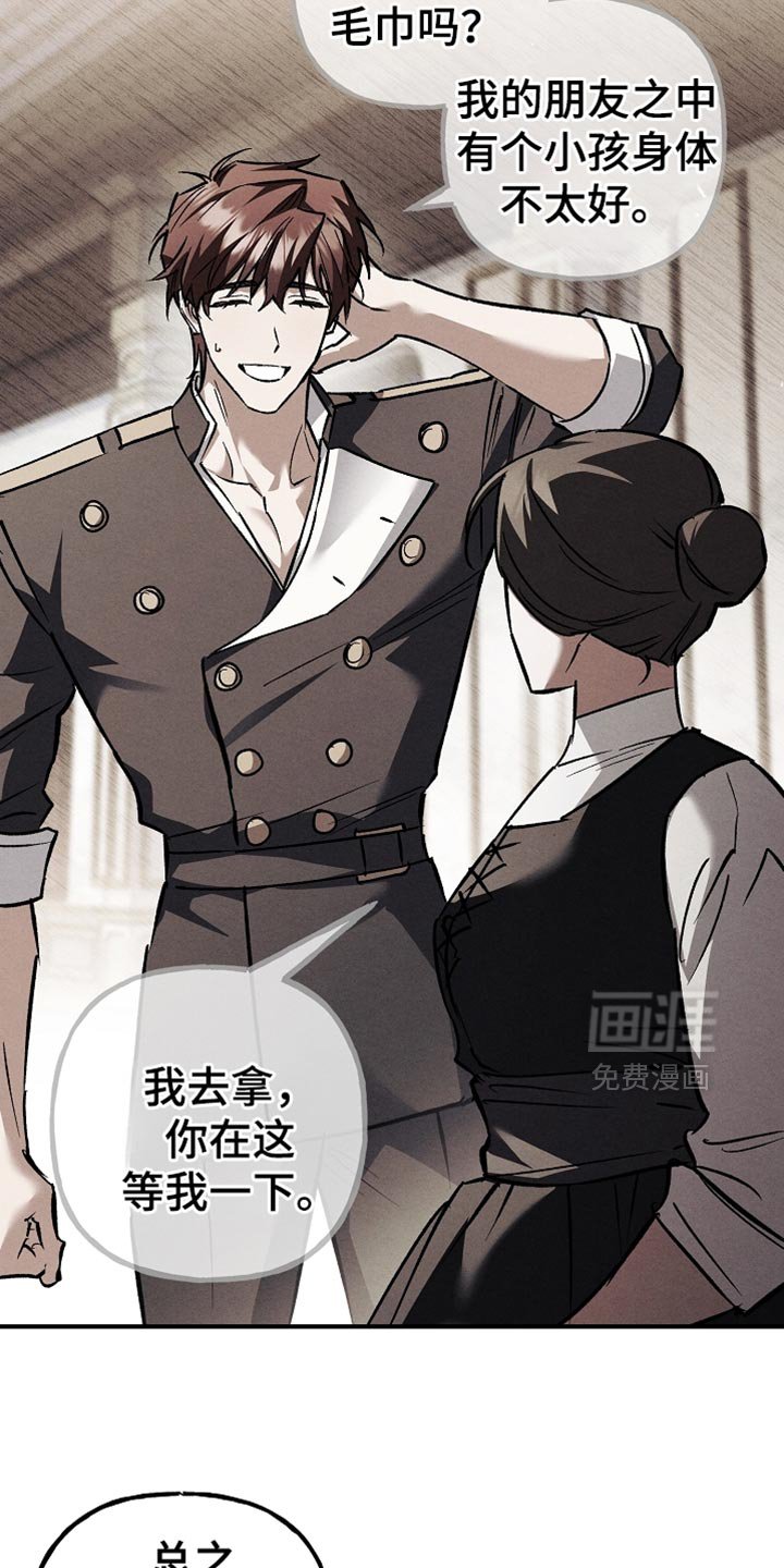 第123章：【第二季】我们得马上过去