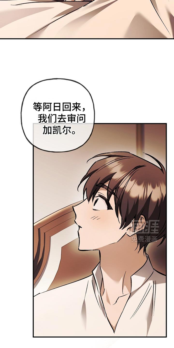 第123章：【第二季】我们得马上过去