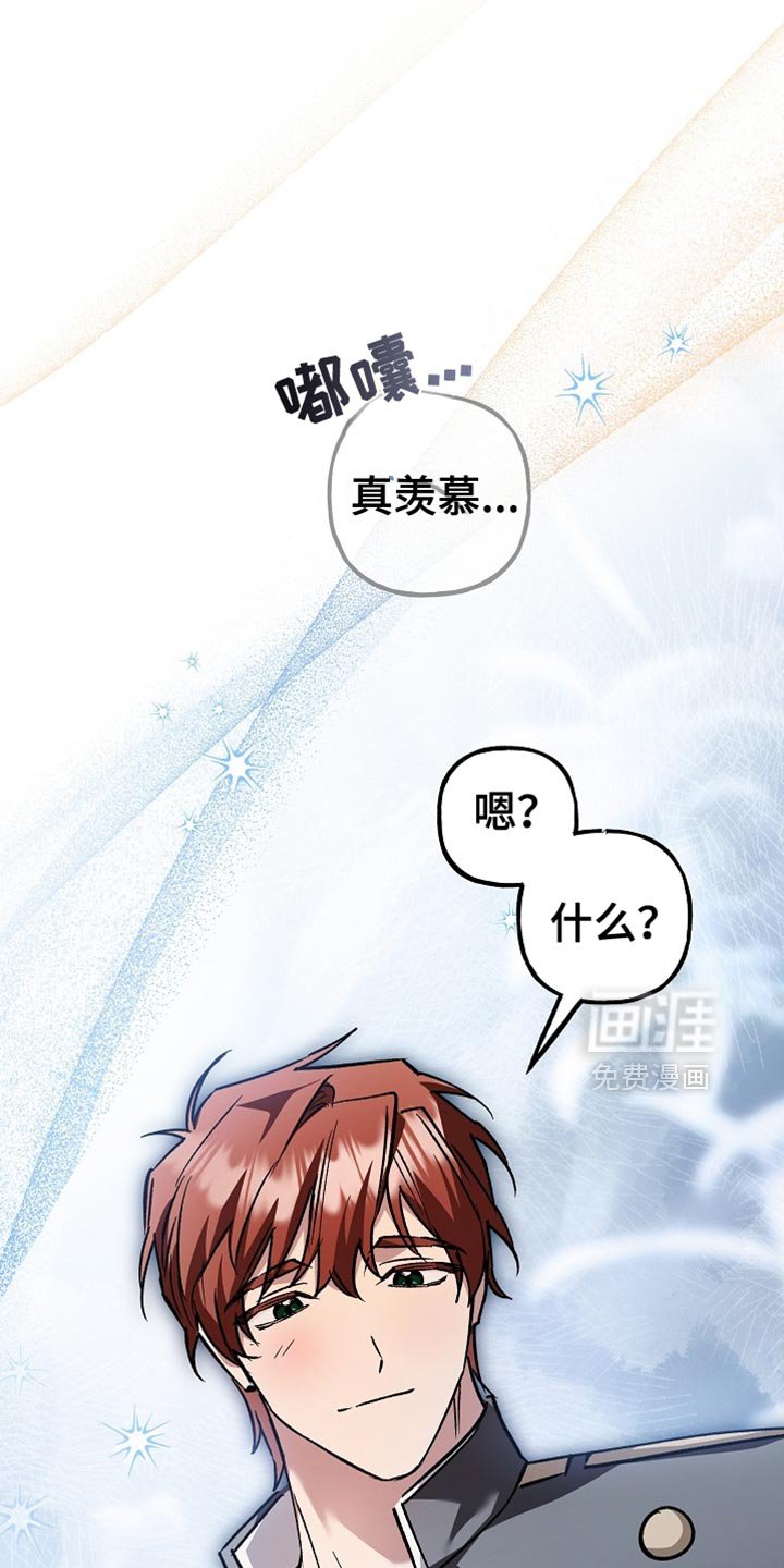 第123章：【第二季】我们得马上过去