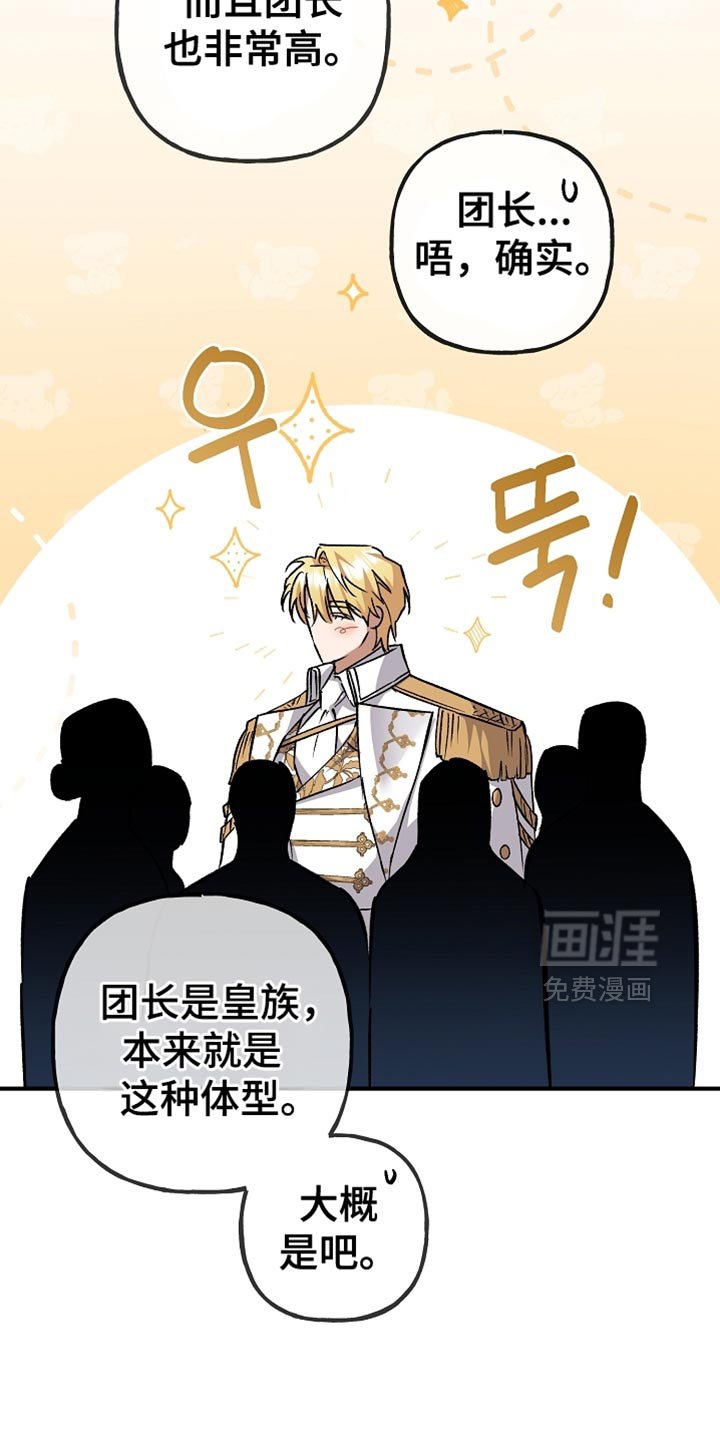 第123章：【第二季】我们得马上过去