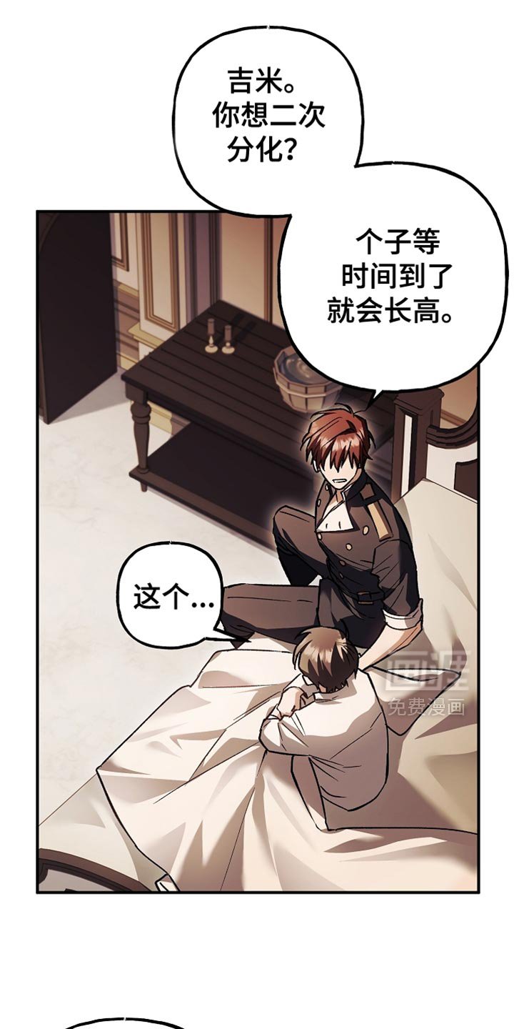第123章：【第二季】我们得马上过去
