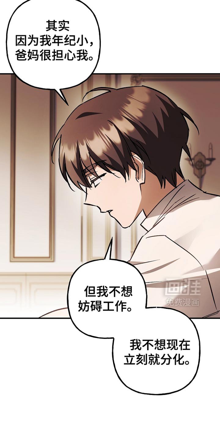 第123章：【第二季】我们得马上过去