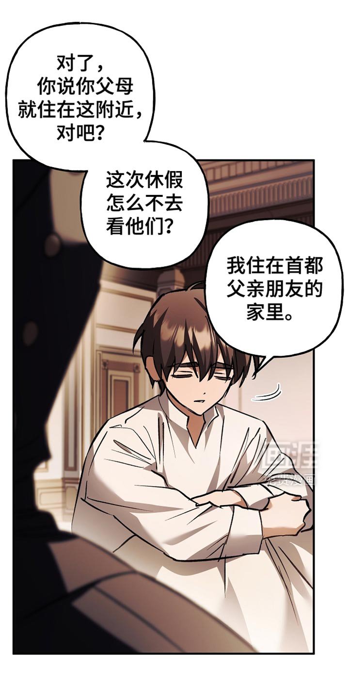 第123章：【第二季】我们得马上过去