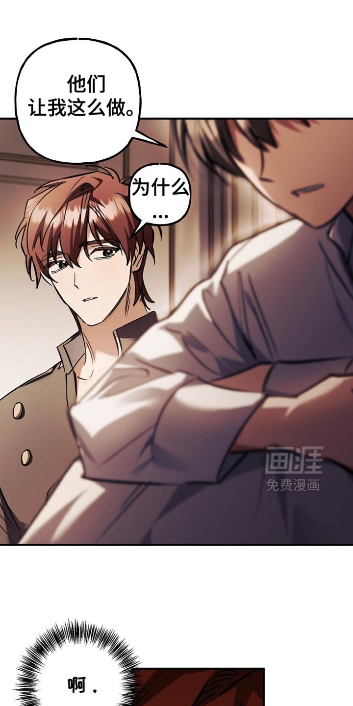 第123章：【第二季】我们得马上过去