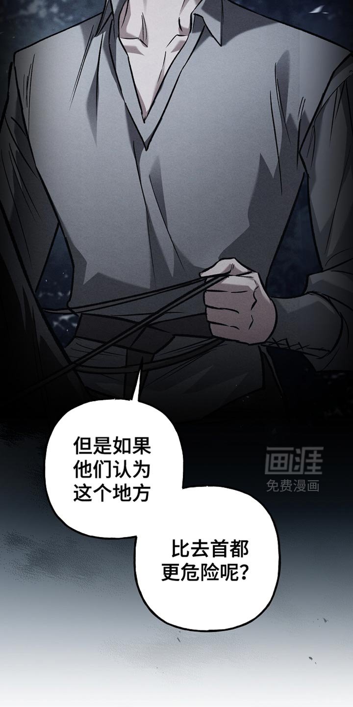 第123章：【第二季】我们得马上过去