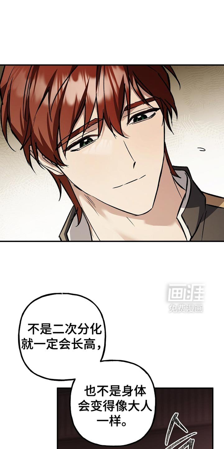 第123章：【第二季】我们得马上过去