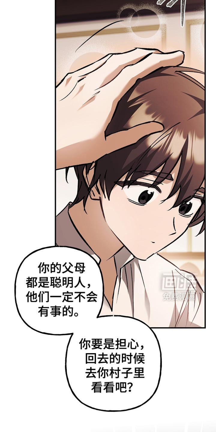 第123章：【第二季】我们得马上过去