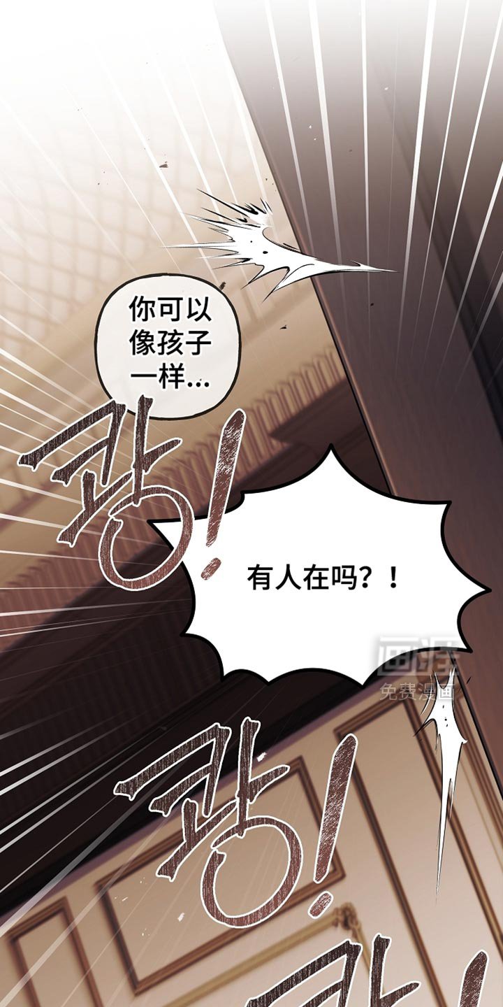 第123章：【第二季】我们得马上过去