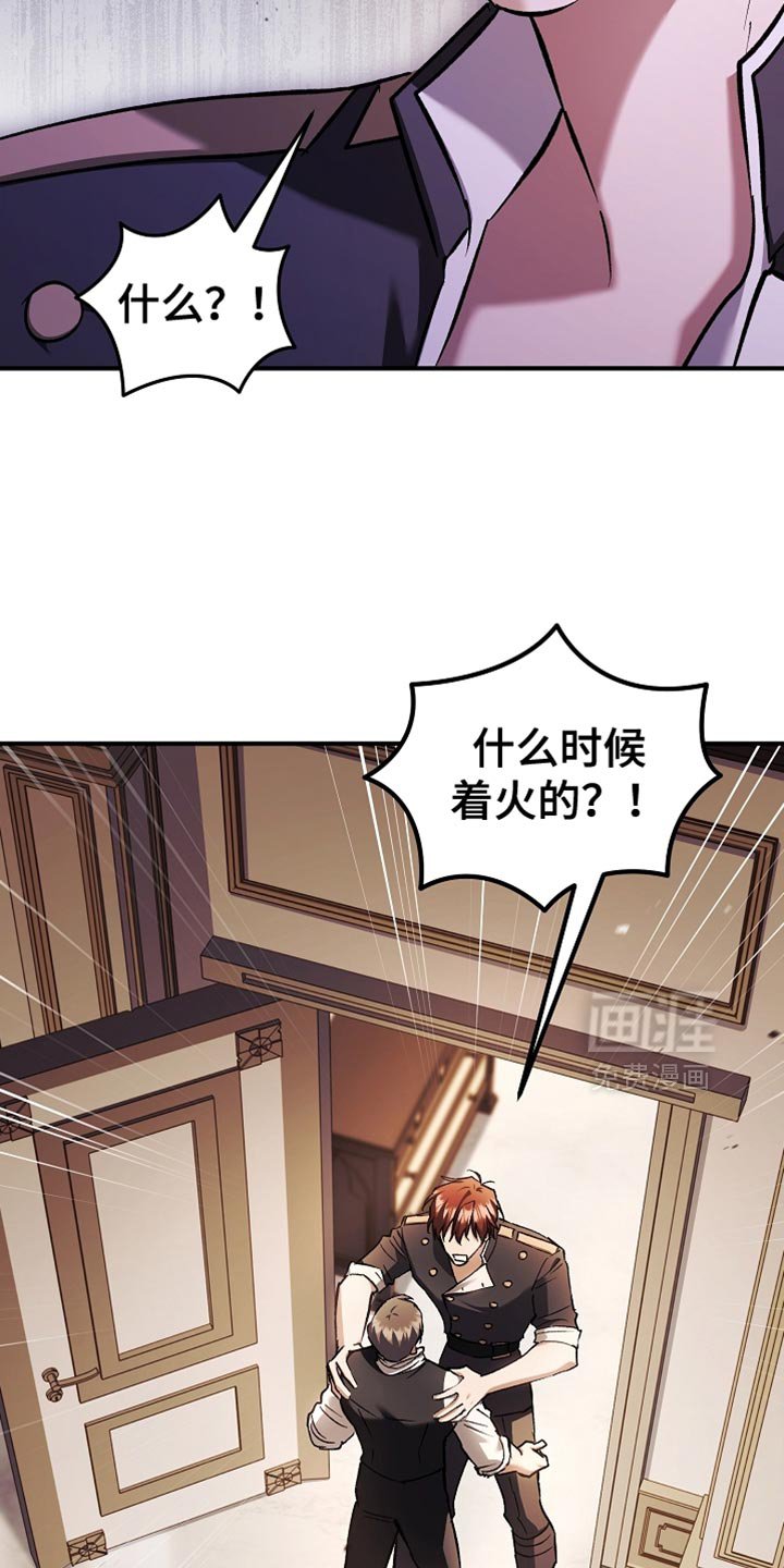 第123章：【第二季】我们得马上过去