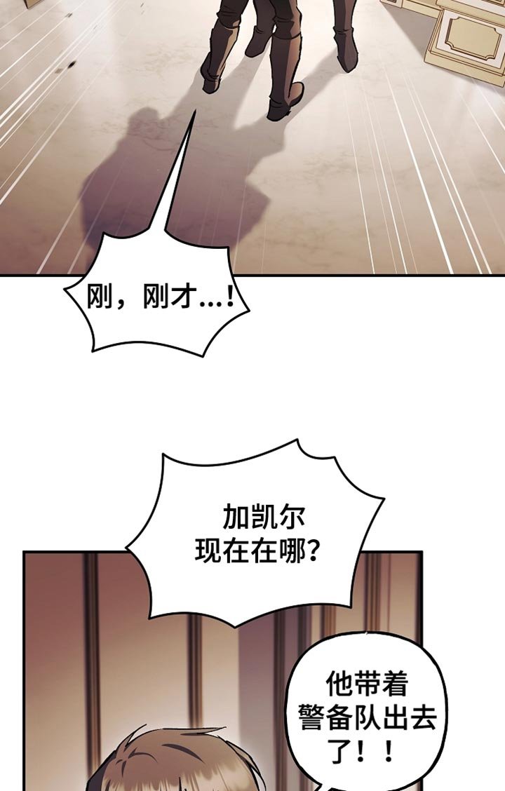第123章：【第二季】我们得马上过去