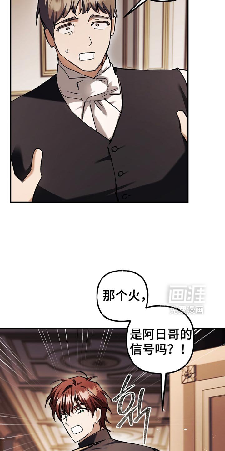 第123章：【第二季】我们得马上过去