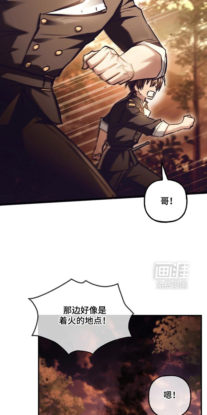 第124章：【第二季】尽管交给我