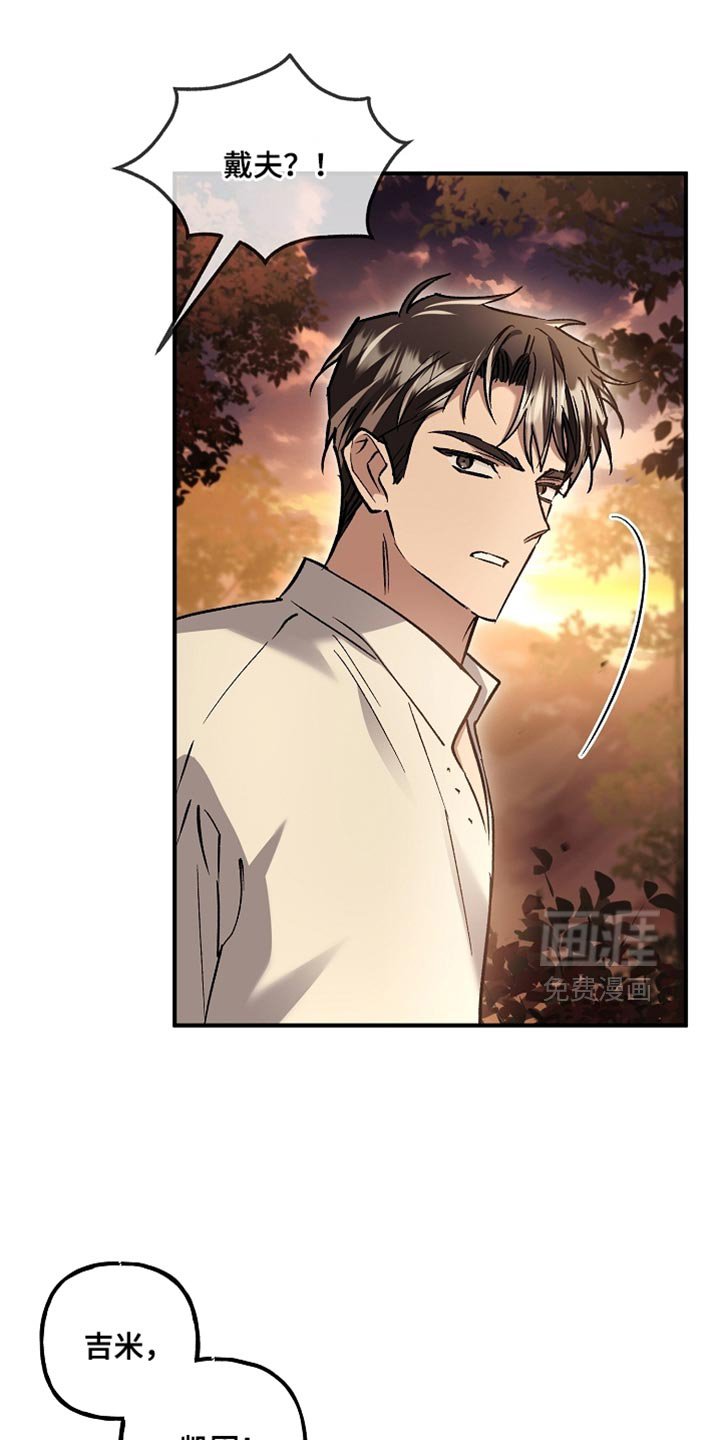 第124章：【第二季】尽管交给我
