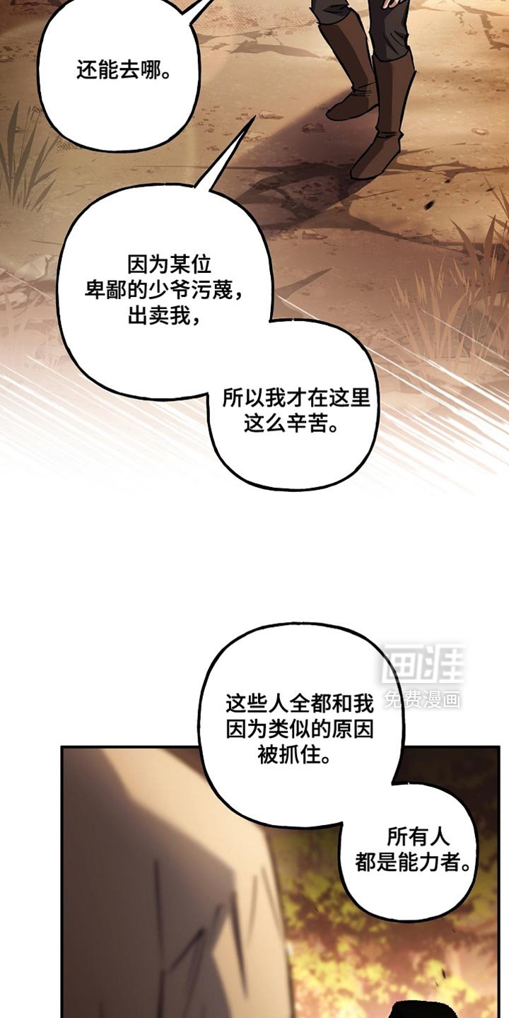 第124章：【第二季】尽管交给我