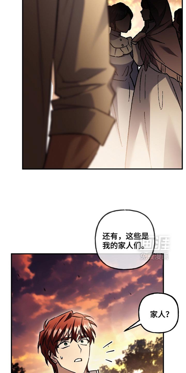 第124章：【第二季】尽管交给我