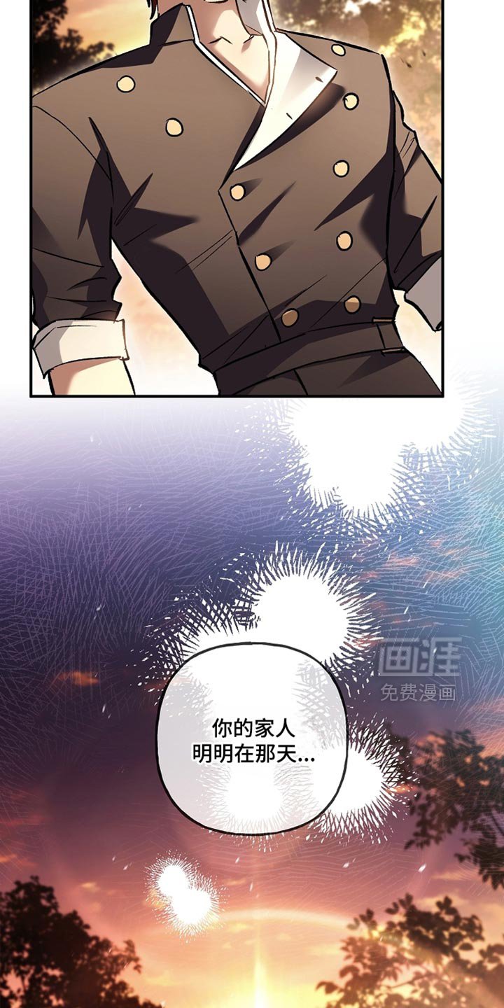第124章：【第二季】尽管交给我