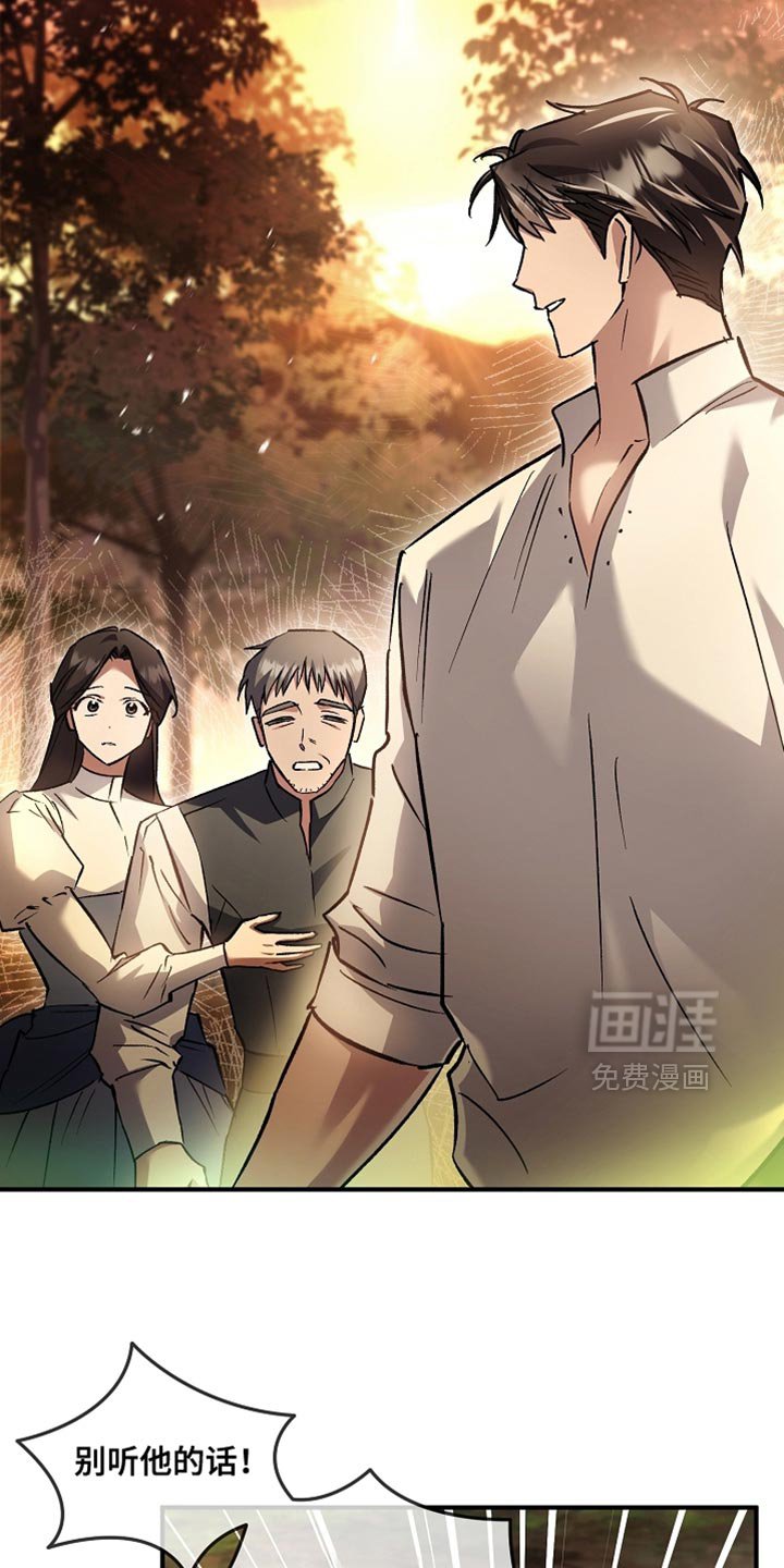 第124章：【第二季】尽管交给我