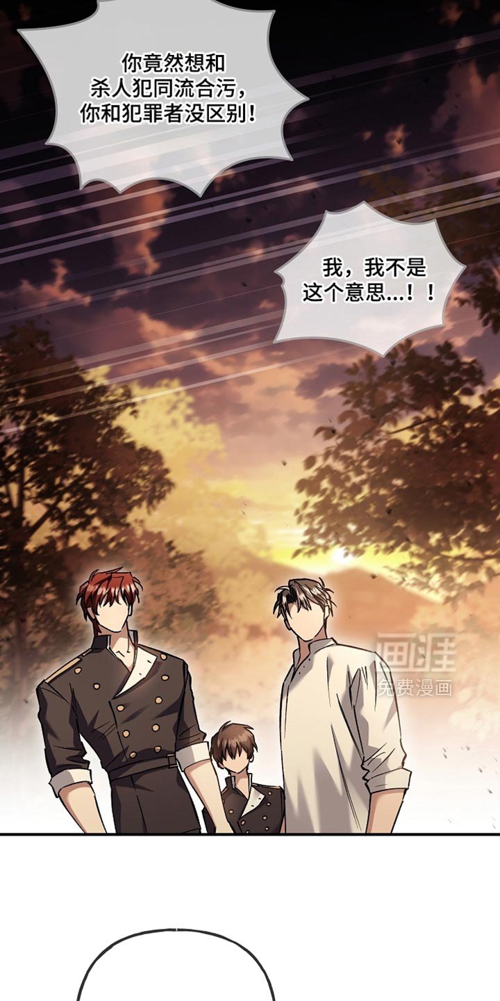 第124章：【第二季】尽管交给我