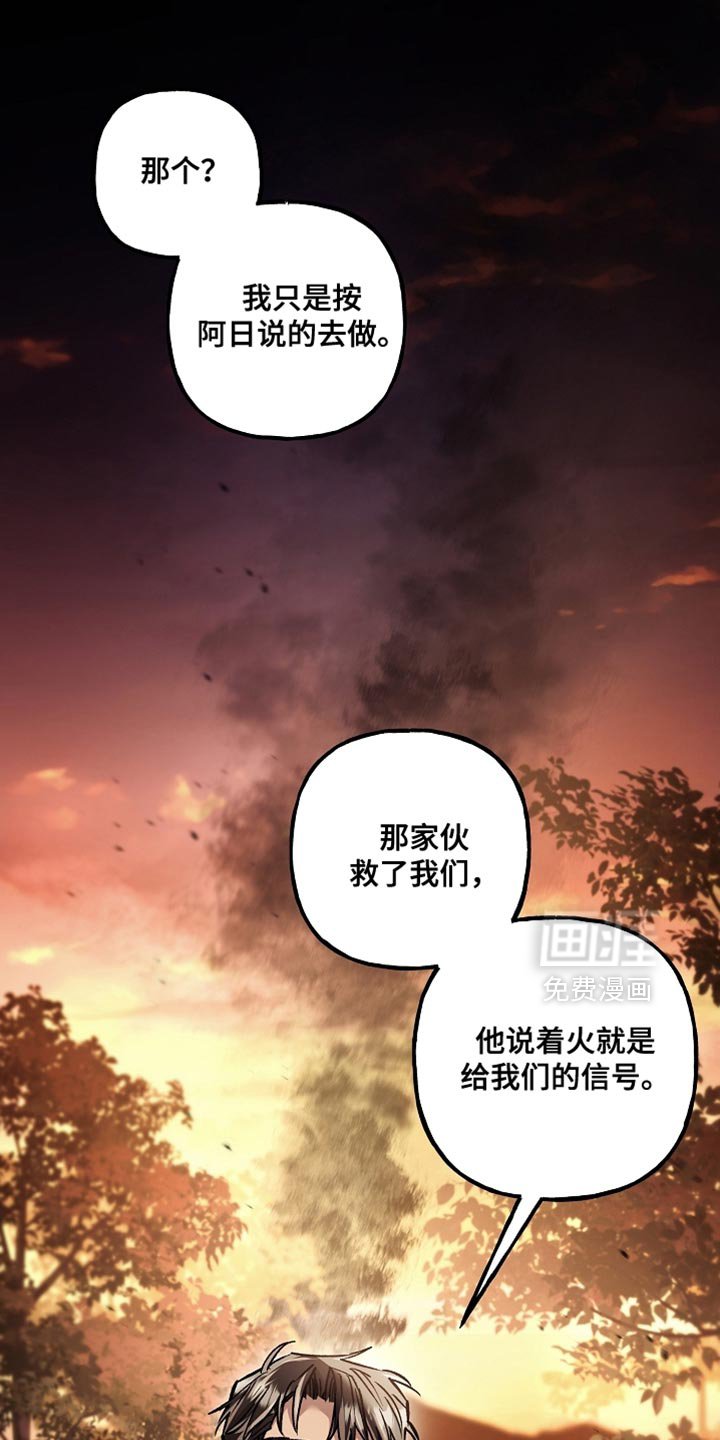 第124章：【第二季】尽管交给我