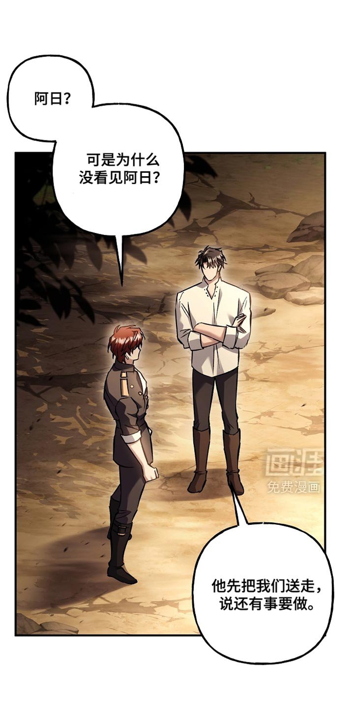 第124章：【第二季】尽管交给我