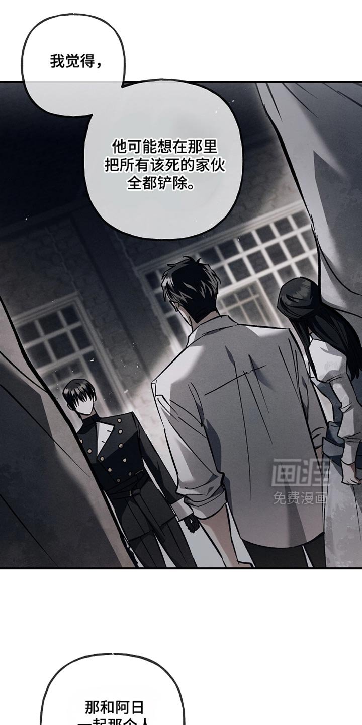 第124章：【第二季】尽管交给我
