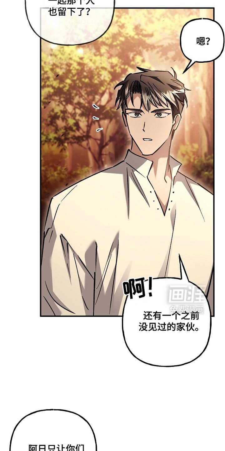 第124章：【第二季】尽管交给我