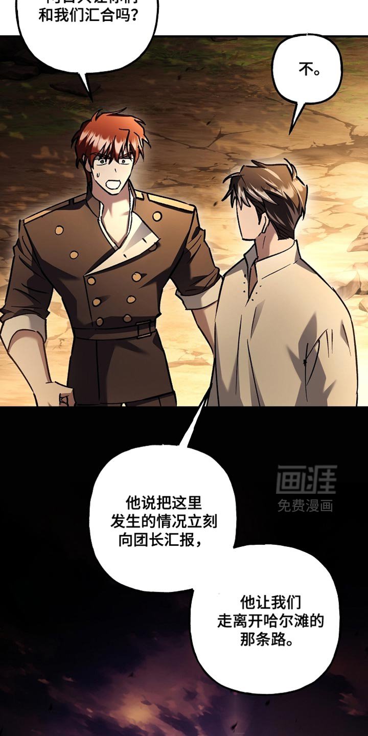 第124章：【第二季】尽管交给我