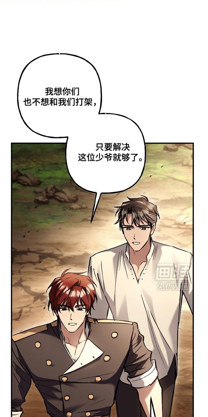 第124章：【第二季】尽管交给我