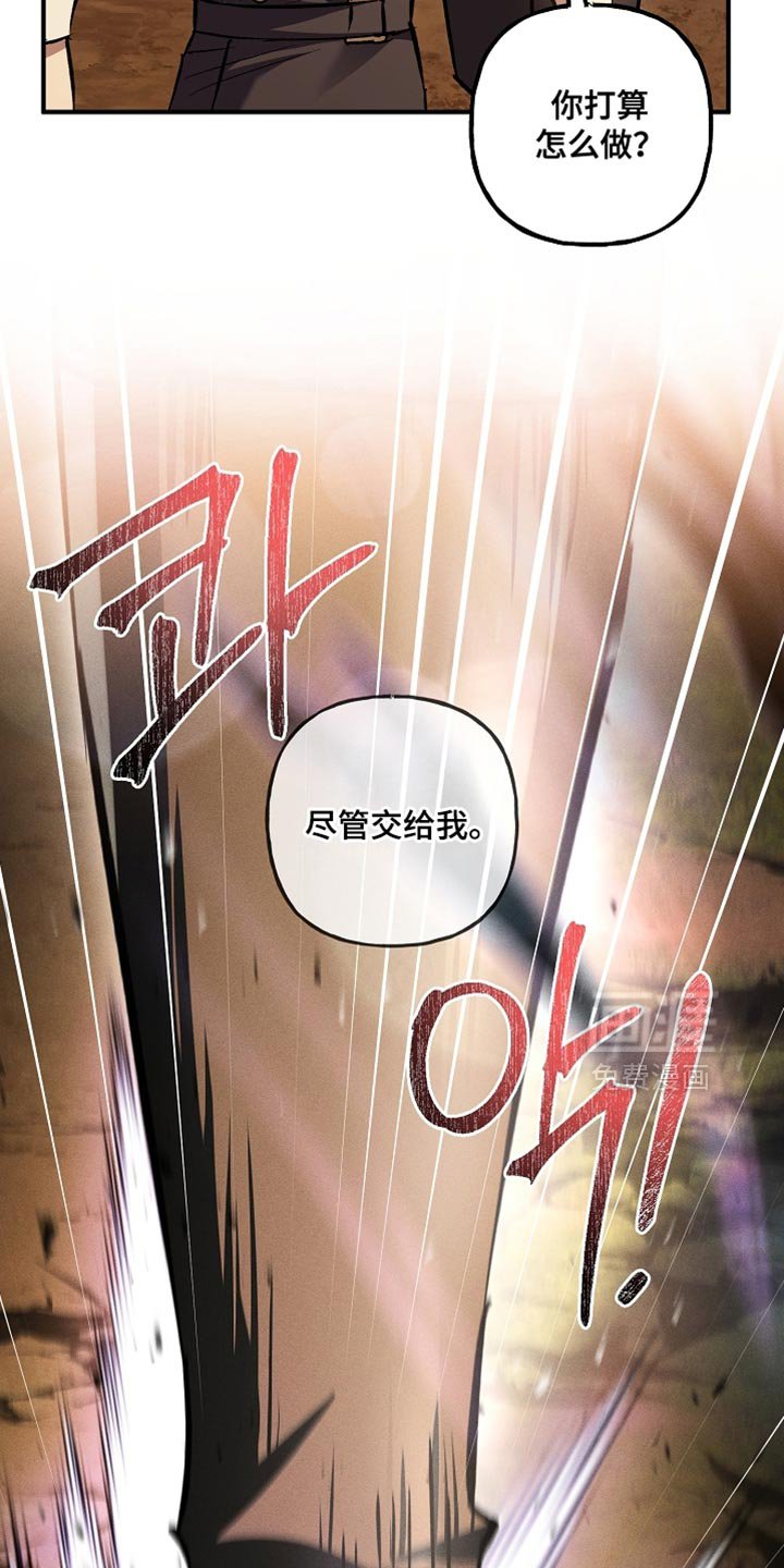 第124章：【第二季】尽管交给我